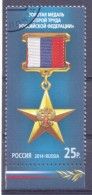 2014. Russia, Awards Of Russia, 1v, Used/CTO - Oblitérés