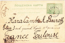 1898 BULGARIA SMALL LION POSTCARD SVISHTOV TO FRANCE. - Briefe U. Dokumente