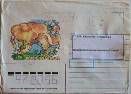 1997..RUSSIA..COVER (USSR)  WITH   MACHINE STAMP..PAST MAIL..CHANTERELLE MUSHROOM - Lettres & Documents