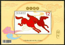 2013 Taiwan 2013 YEAR OF THE HORSE MS - Nuevos