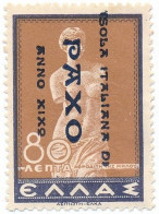 GREECE 1941-43 ITALY WW2 PAXO ANNO XIXO Vlastos#U6 Italian Occupation Of Ionian Islands Historical Stamp, 80 L MNH - Iles Ioniques