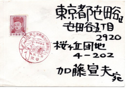 68859 - Japan - 1959 - ¥10 Kannon EF A Bf SoStpl SOYA - SHOWA-BASIS 3. FORSCHUNGSEXPEDITION -> Tokyo - Penguins