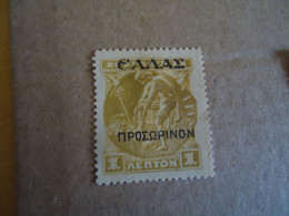 CRETE GREECE  MLN  STAMPS   OVERPRINT YELLOW ΕΛΛΑΣ ΠΡΟΣΩΡΙΝΟΝ - Crete