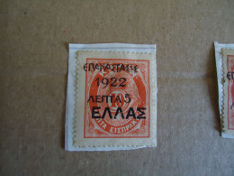 CRETE GREECE  MLN  STAMPS  1908 OVERPRINT ΕΠΑΝΑΣΤΑΣΗ 22  1DR - Kreta