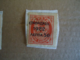 CRETE GREECE  MLN  STAMPS  1908 OVERPRINT ΕΠΑΝΑΣΤΑΣΗ 22  1DR - Creta