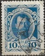 RUSSIA 1913 Tercentenary Of Romanov Dynasty. Portraits - 10k. - Blue (Nicholas II) FU - Oblitérés