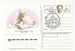 Russia Stamped Stationery Card 1993,M. M. Antokolsky -  Russian Imperial Sculptor Of Lithuanian Jewish - Stamped Stationery