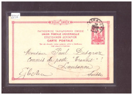 GRECE - CARTE ENTIER POSTAL  - ( WARNING: NO PAYPAL ) - Postal Stationery