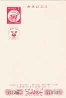 JAPAN - GIAPPONE -  CARTOLINA  POSTALE - POSTAL HISTORY - 1968 - Storia Postale