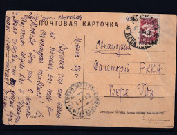 Russia 1930 Post Card Leningrad To Evpatoriya  15k  Wrong Color 15286 - Storia Postale