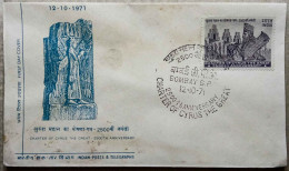 INDIA 1971 CHARTER OF CYRUS THE GREAT-2500TH ANNIVERSARY...FDC, BOMBAY CANCELLATION, WITH LIGHT STAIN MARKS - FDC