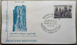 INDIA 1971 CHARTER OF CYRUS THE GREAT-2500TH ANNIVERSARY...FDC, BOMBAY CANCELLATION - FDC