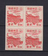 JAPAN NIPPON JAPON NEW SHOWA SERIES 1st. ISSUE, IMPERFORATED 1946 / MNH / 356 (x4) - Neufs