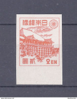 JAPAN NIPPON JAPON NEW SHOWA SERIES 1st. ISSUE, IMPERFORATED 1946 / MNH / 356 - Neufs
