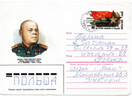 59125 - Russland / UdSSR - 1985 - 5K GASoUmschl "Marschall Rybalko" MIASS -> Polen - Militaria