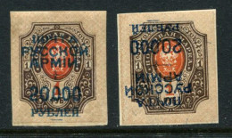 Russia 1920 Wrangel Army. MNH ** Imperforated, Inverted - Armée Wrangel