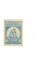 Poste Des Insurgés.MNH,Neuf Sans Charnière - Local Post Stamps