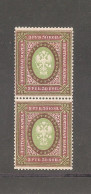 Imperial Russia,MNH** - Neufs