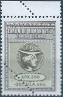 Greece-Grèce-Greek,1970 Revenue Documentary - Tax Fiscal 200 Dr. MNH - Fiscaux