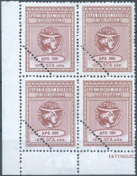 Greece-Grèce-Greek,1970 Revenue Documentary - Tax Fiscal 500 Dr. IN BLOCK ,MNH - Revenue Stamps