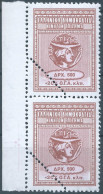 Greece-Grèce-Greek,1970 Revenue Documentary - Tax Fiscal 500 Dr. IN PAIRS  ,MNH - Revenue Stamps