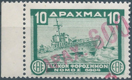 Greece-Grèce-Greek,Revenue Stamp Tax Fiscal , APAXMAI E.B.E - Surcharged,MNH - Fiscaux