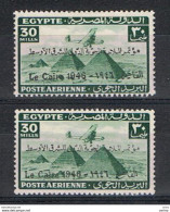 EGYPT:  1946  AIR  MAIL  OVERPRINT  -  30 M. UNUSED  STAMPS  -  REP  2  EXEMPLARY  -  YV/TELL. 28 A - Poste Aérienne