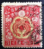 JAPON                         N° 150                    OBLITERE - Used Stamps