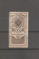 Imperial Russia,tax Stamp - Unused Stamps