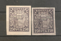 RSFSR - Unused Stamps