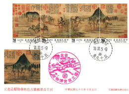 China Taiwan ROC Value Companion Set Block.MNH + FDC + Maxi Card Cultural Mountain Landscapes Environment Nature - Neufs