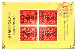 China Taiwan ROC Value Companion Set Block.MNH + FDC + Maxi Card Commemorative Of Classical Chinese Stamp Show 82' - Ungebraucht