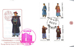 China Taiwan ROC Value Companion Set Block.MNH + FDC + Maxi Card Cultural Typical Ancient Costumes Traditional Colourful - Ongebruikt