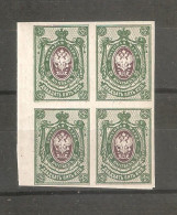 Imperial Russia - Unused Stamps