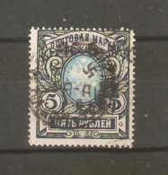 Imperial Russia - Used Stamps