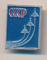 Broche Métallique 12 X 22 Mm CCCP (URSS) Avions Aile Delta   M8CN En Relief Au Verso - Broches