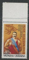 Ukraine:Ukraina:Unused Stamp Wrestler Ivan Piddubnyi, 1996, MNH - Ringen