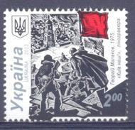 2013. Ukraine, 70y Of Liberation Of Kiev, 1v, Mich. 1368,  Mint/** - Ukraine