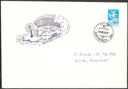 Russia Murmansk Arctic North Pole Station Cover 1988 - Scientific Stations & Arctic Drifting Stations