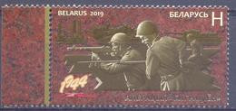 2019. Belarus, Way To Victory, 75 Of Liberation, JI With Russia, 1v, Mint/** - Belarus