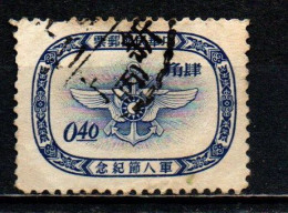 TAIWAN - 1955 - Armed Forces Emblem - USATO - Used Stamps