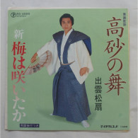 Vinyl SP :  Shosen Izumo " Takasago No Mai / Shin Ume Wa Saitaka " - Wereldmuziek