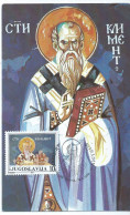 Yugoslavia > Maximum Cards 1986 - The 1100th Anniversary Of The Canonization Of St. Kliment Of Ohrid In Macedonia - Maximum Cards