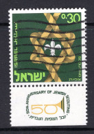 Israel 1968 50th Anniversary Of Jewish Scout Movement - Tab - Used (SG 400) - Used Stamps (with Tabs)