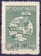 CHINA - CONGRES - **MNH - 1999 - Officiële Herdrukken