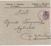 1909 BULGARIA PRINCE FERDINAND 10/15 ST. PROVISIONAL ISSUE LETTER FROM ROUSSE TO GORNA ORYAHOVITZA. - Brieven En Documenten