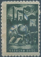 Bulgaria - Bulgarien - Bulgare,1940 Revenue Stamp Tax Fiscal,General Workers' Trade Labour Union ,Used - Official Stamps