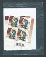 Canada # 1965 Match Set Sealed MNH - Christmas - Aboriginal Art - Blocks & Sheetlets