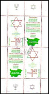 BULGARIA / BULGARIE - 2013 - 70 Years Since The Rescue Of The Bulgarian Jews - M/S  Used - Used Stamps