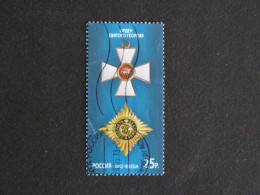 RUSSIE RUSSIA ROSSIJA URSS CCCP YT 7281 OBLITERE - MEDAILLE ORDRE IMPERIAL ET MILITAIRE DE SAINT GEORGES - Gebruikt